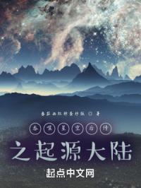 吞噬星空續傳