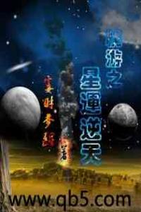 網遊之星運逆天